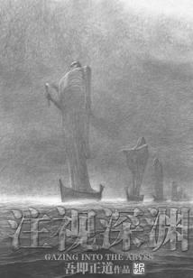 熟睡之后免费阅读