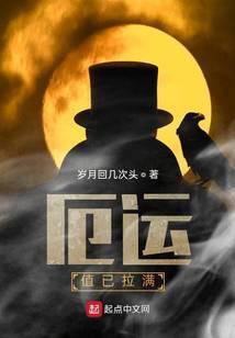 厄运最低多少级能进