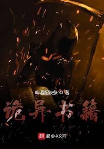 诡异电子书推荐