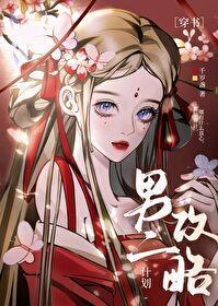 被白切黑男配反攻略了作者千岁盏