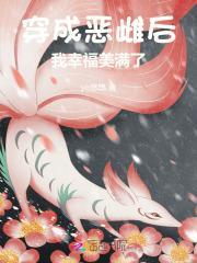 穿成恶毒后母的