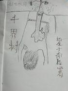 千界树一族大本营在哪儿