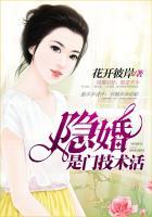 隐婚这个技术活 应栀