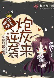 快穿任务之炮灰来逆袭格格党