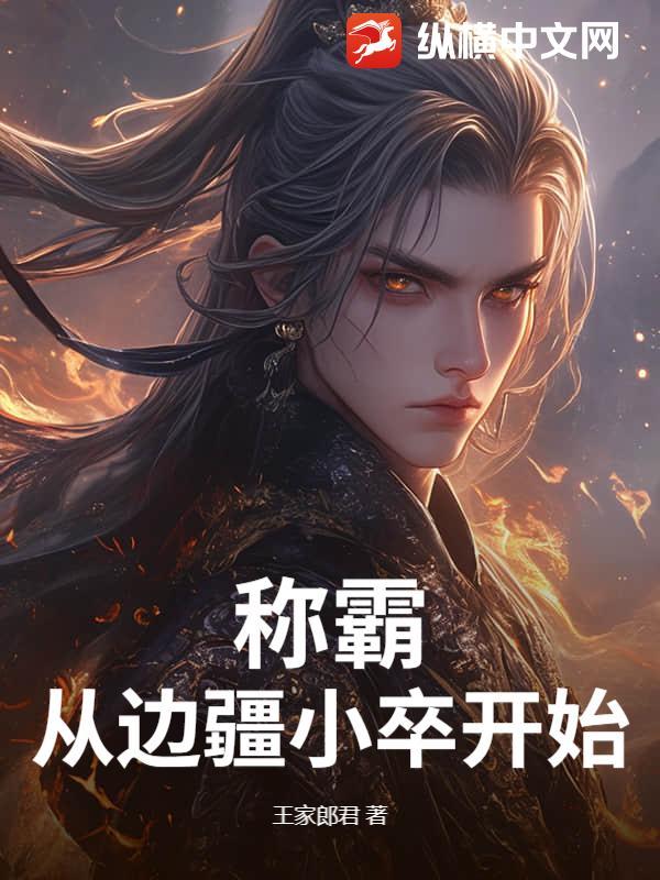 称霸三国从山贼开始笔趣阁