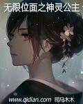 无限位面公子
