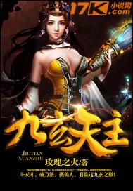 九天玄帝是什么神