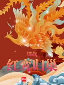 红鸾是什么电视剧里的人物