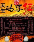 文壕名字的寓意是什么