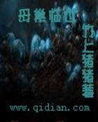 母巢之战和原版有啥区别