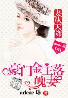 妻从天降司少快来签收