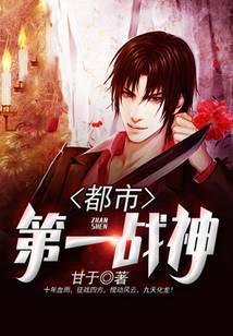 都市第一战神叶凡