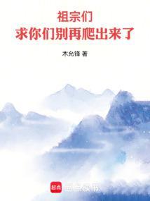 祖宗求你别病娇