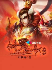 修罗血脉姓什么