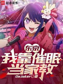 日本电影东京家族介绍