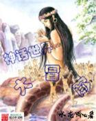 神话世界大穿越笔趣阁