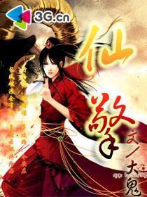 仙擎科技游戏扣款怎么取消