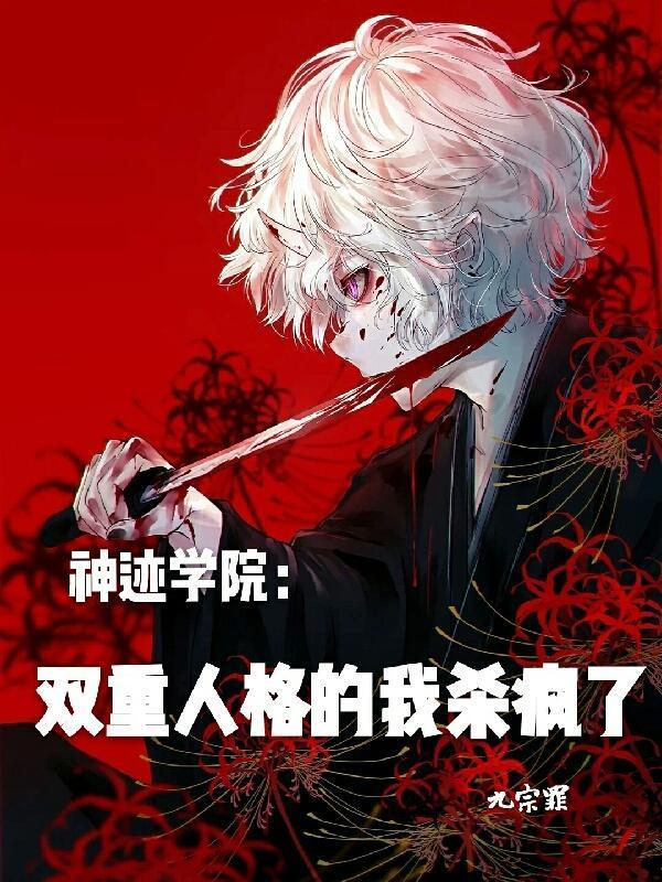 神迹i.双星耀世