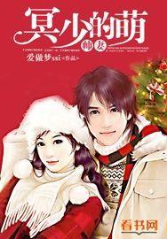 冥少引入怀免费阅读