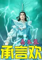 承言欢电视剧