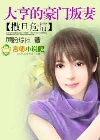 豪门叛妻免费温贤宁