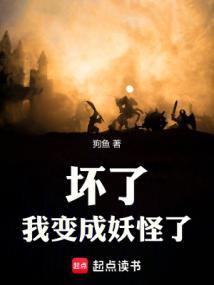 妖魔乱世我人籍怎么没了最新章节更新时间