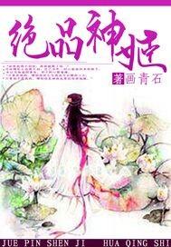 绝品神眼百度百科