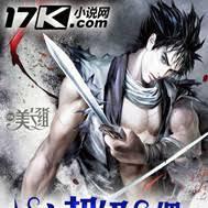 都市超级雇佣兵王罗辰