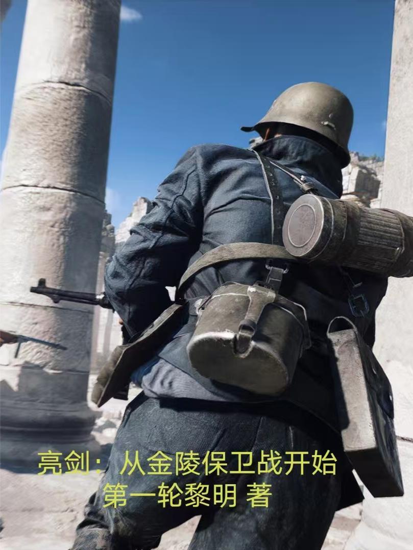 亮剑之从开宝箱