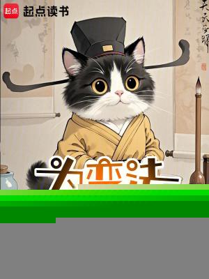 我视死如归 篱笆好