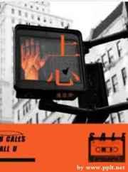 上心池总渣讲的什么