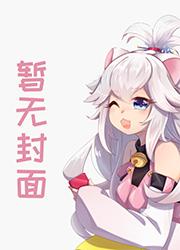 豪门鲜妻腹黑总裁惹不得免费阅读