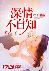 深情不自知江墨寒与楚辞