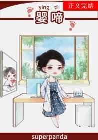 婴啼日语原版