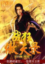 狂傲战神免费阅读全文完结版