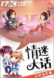情迷大话王粤语