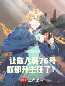 谍战我能听到心声!篱笆