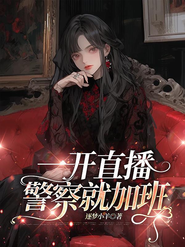 直播警察执法违规吗