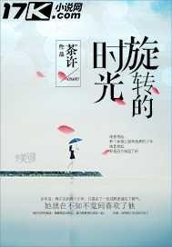 旋转的世界里是哪首歌