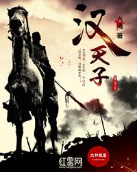 汉天子我丈人行也的行怎么读