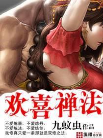 欢喜禅法什么意思