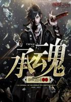 承魂是什么意思