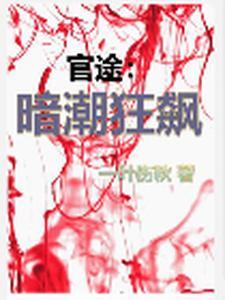 黑白免费阅读全文txt