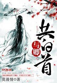 愿君共白首下一句