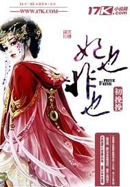 妃已是什么意思