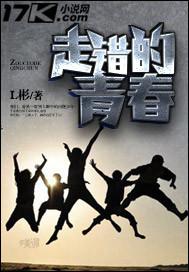 走错了轨迹这首歌是什么歌啊