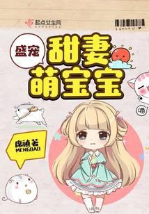 八零甜妻萌宝宝大结局