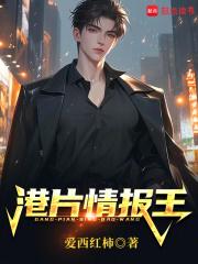 港片情报王无弹窗
