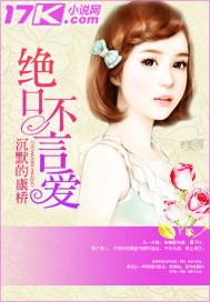 绝口不提爱你 简谱