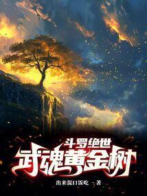 斗罗绝世之正极斗罗